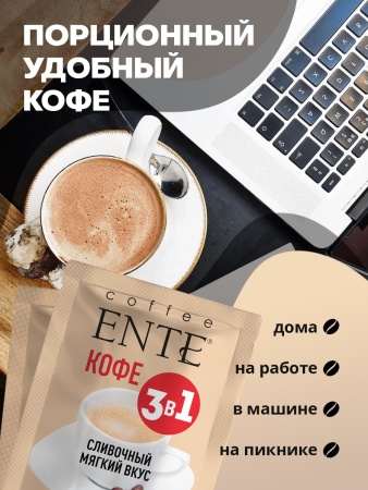 Растворимый кофе 3 в 1 со вкусом Classic